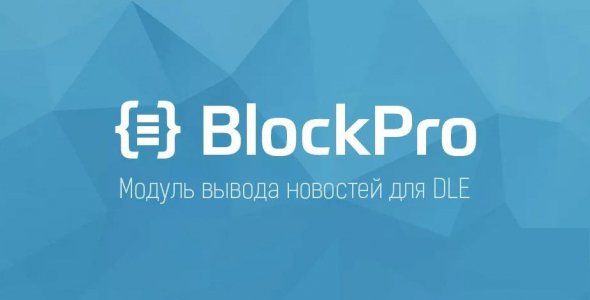 1506538830_1506536149_blockpro.jpg