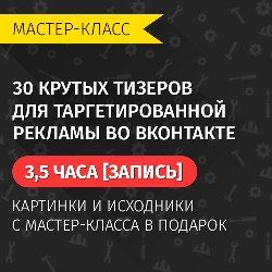 30 тизеров.jpg