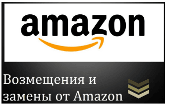 -Amazon  Социальная инженерия.png