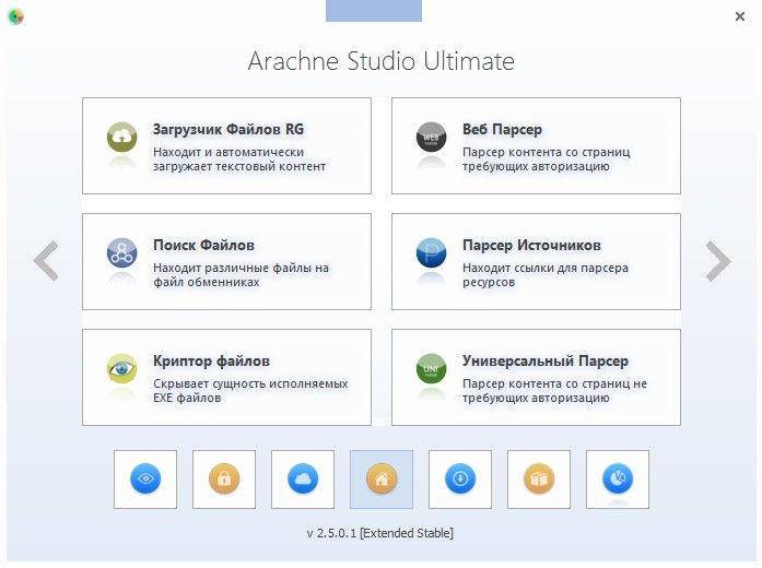 Arachne-Studio-Ultimate-v2.5.0.1-Cracked.jpg