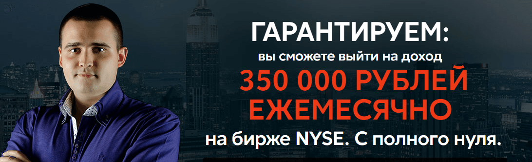 Автоматизированный NYSE.png