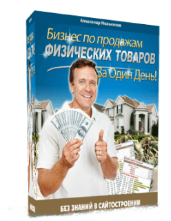 Бизнес по продаже.png