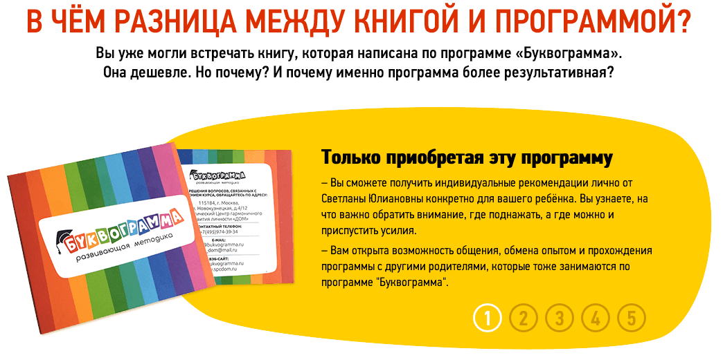 БУКВОГРАММА.png