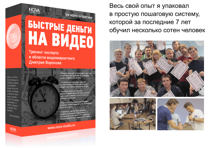 Быстрые деньги на видео.png