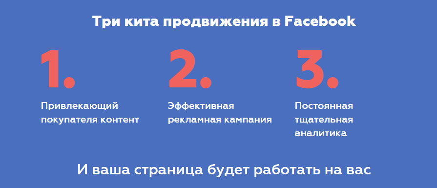 Cамая масштабная конференция по Facebook — Websarafan.png