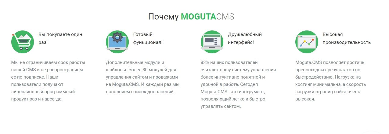 CMS для интернет-магазина  Moguta.CMS - Opera.jpg