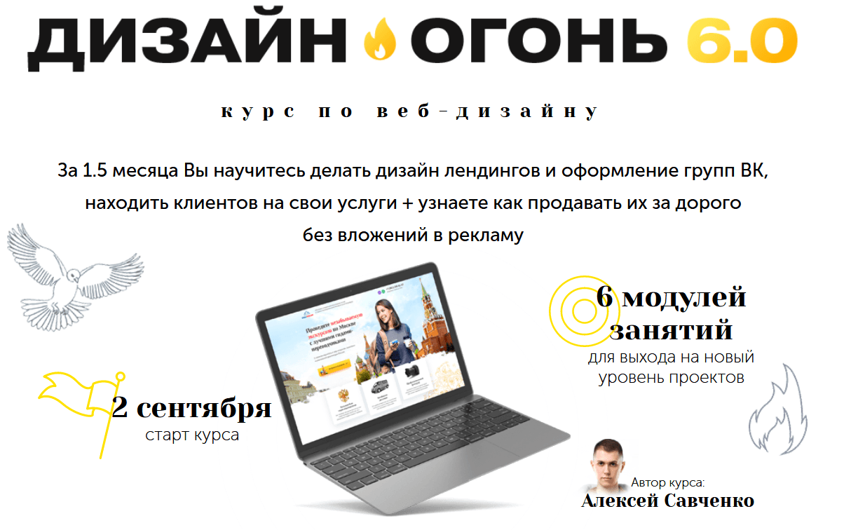 Дизайн-Огонь 6.0 [Designer] 1.png