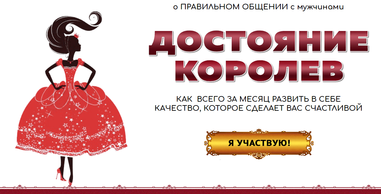 Дост королев.png