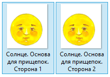 две стороны.png