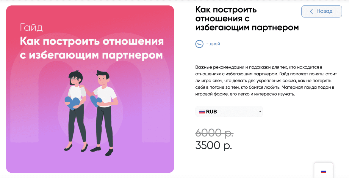  экрана 2024-07-18 в 06.16.32.png