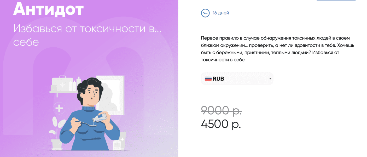  экрана 2024-07-18 в 07.14.38.png