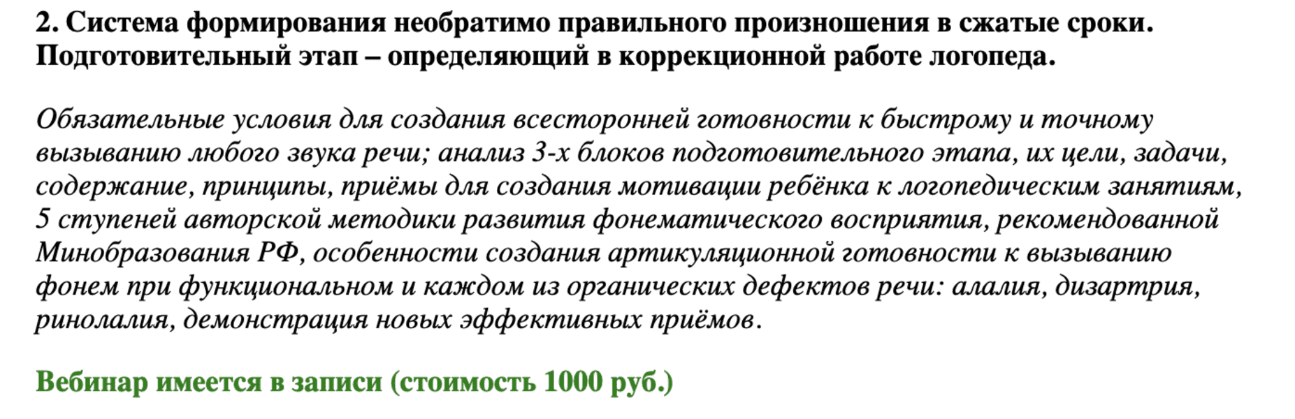  экрана 2024-08-01 в 17.42.50.png