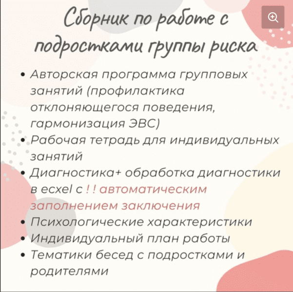  экрана 2024-08-03 в 16.06.03.png