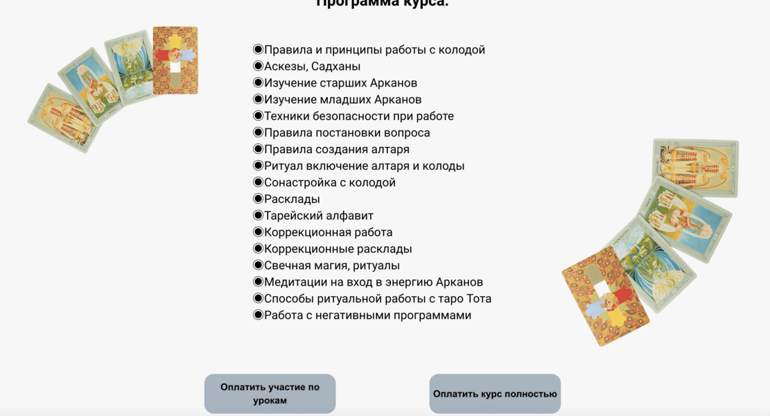  экрана 2024-08-04 в 01.08.16.png