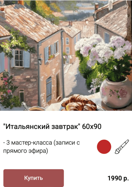  экрана 2024-08-10 в 08.41.30.png