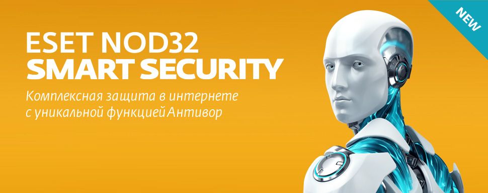 eset-nod32-smart-security.jpg