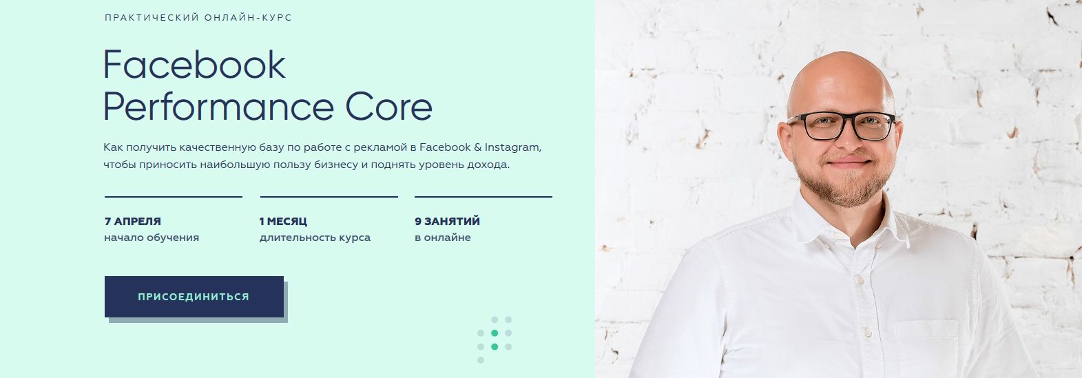 Facebook Performance Core [targetorium] [Виктор Филоненко] описание 2020.jpg