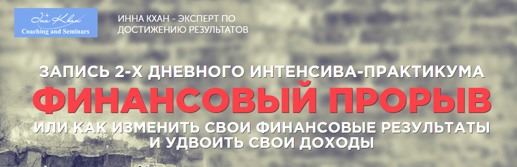 Финансовый прорыв.png