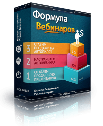 formula-webinarov-box.png