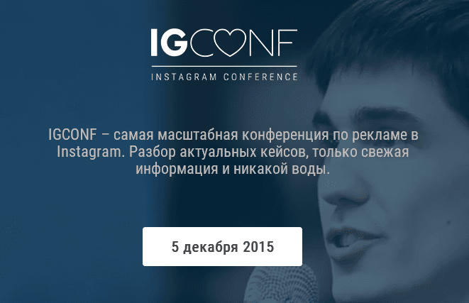 IGCONF.png