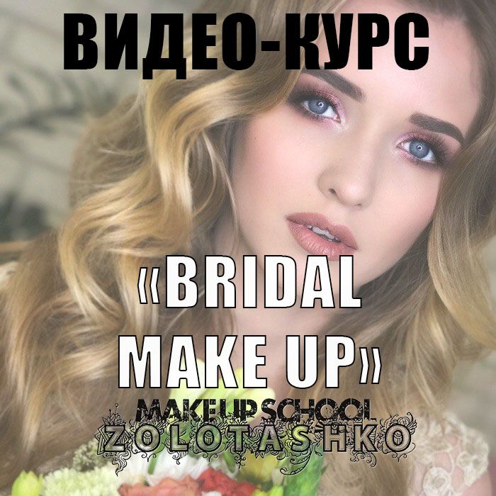 image_Bridal Make Up2.jpg