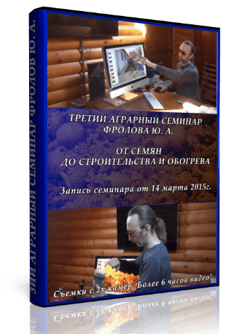 Инфопродукт №16. Запись семинара по Органическому земледелию..png