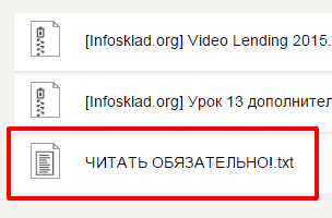 -Infosklad.org  Видео Лендинг 2015 курс — Яндекс.Диск.png