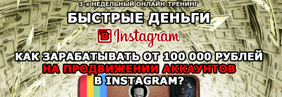 instagramsales.ru expert .png