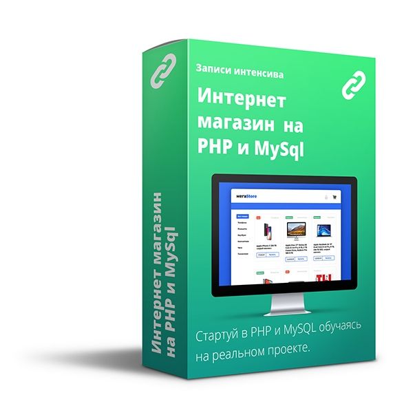 Интернет магазин на PHP Ключевский.jpg