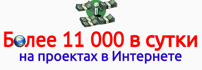 Интернет проекты.png