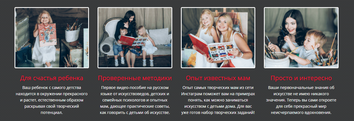 Как говорить с детьми об искусстве.png