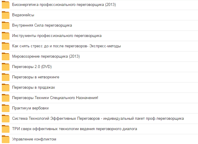 Kondr Negotiations   Облако Mail.Ru.png