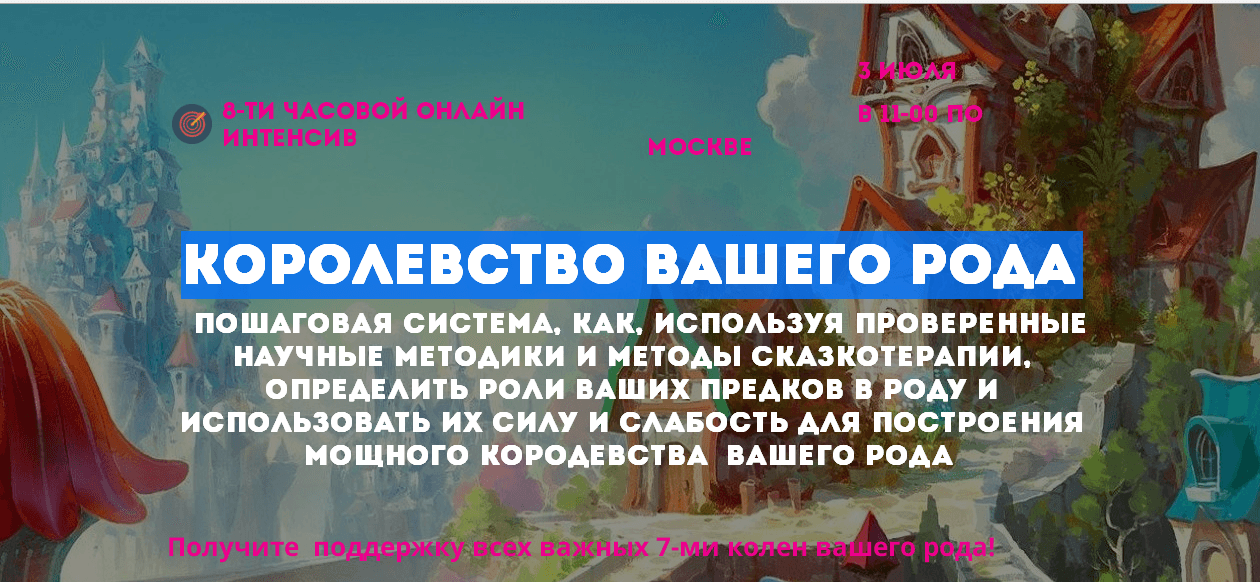 королевство рода.png