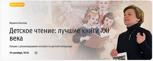  Козлова. Детское чтение лучшие книги XXI века.jpg