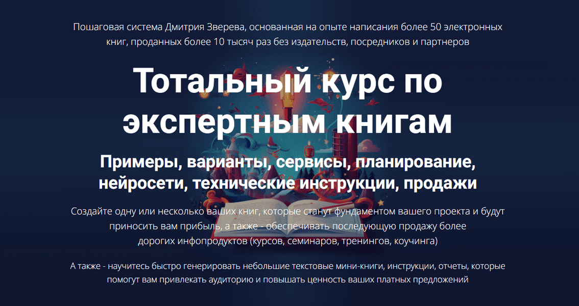 . Курс по книгам.png