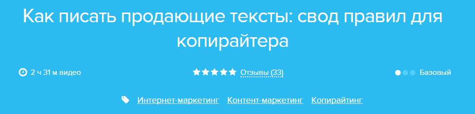 Курс «Продающие тексты».png