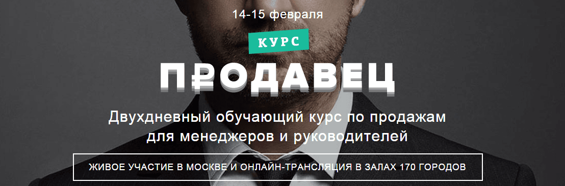 Курс  Продавец    Официальный сайт.png