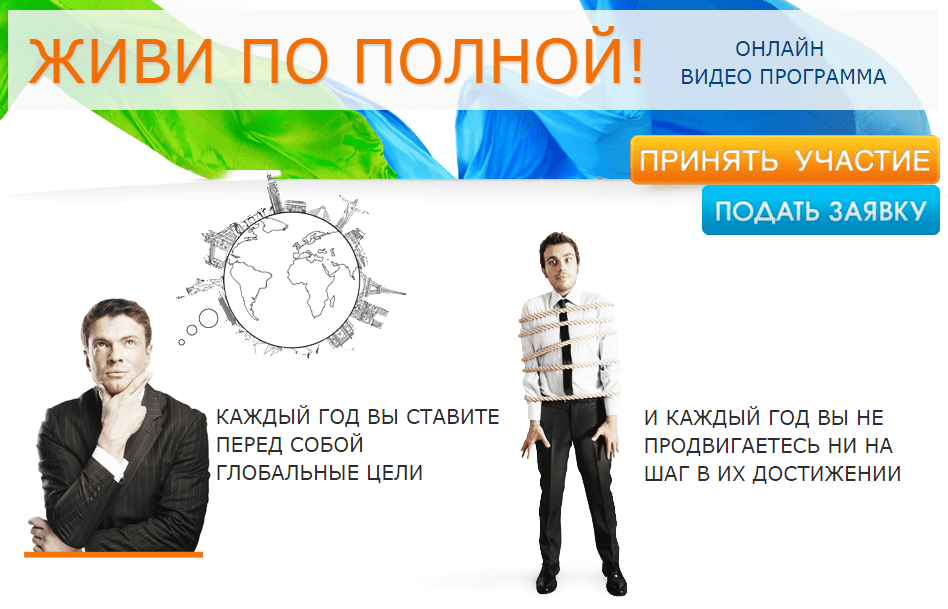 Курс Живи по Полной .png