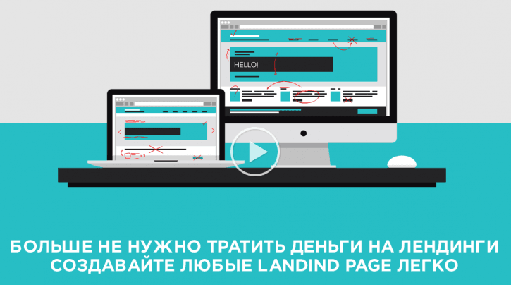 Landing Page за вечер.png