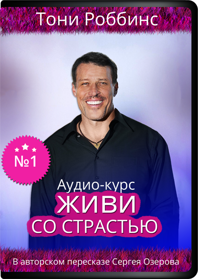 live with passion tony robbins.png