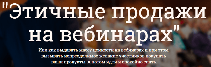 lp.infobiz up.ru webinar sell .png