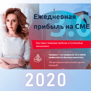 [LyubovZueva]EzhednevnayapribilnaSME3.0(2020)-min-300x300.png