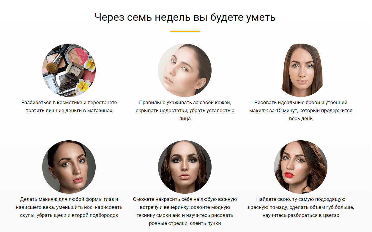 макияж мур2.png