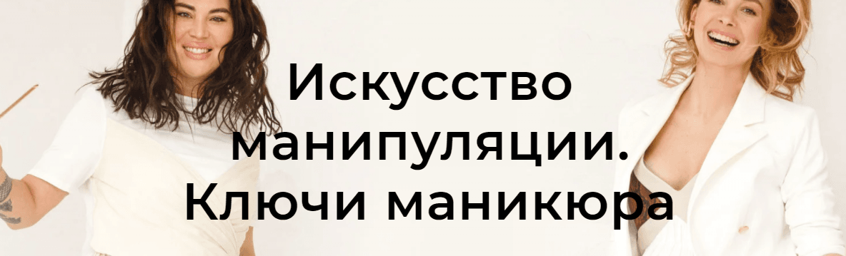 маникюр.png