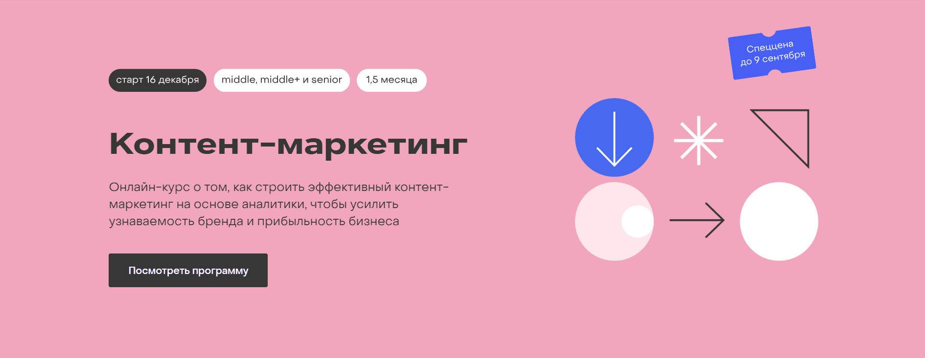 -маркетинг.png