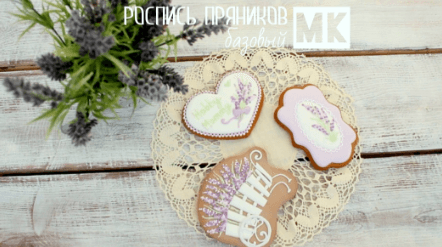 Мастер класс Роспись пряников глазурью   Hobby Mommy.png