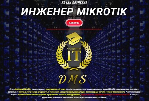 mikrotik_upl.jpg