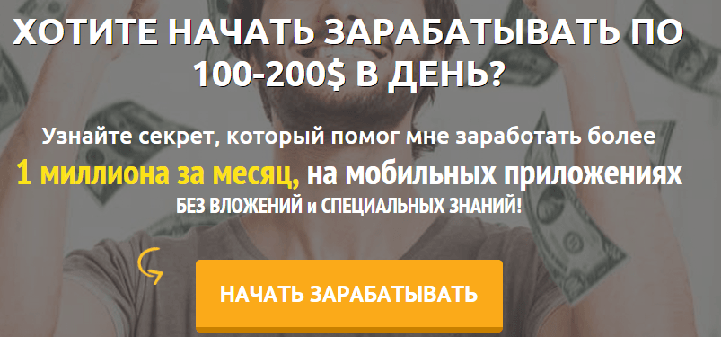 Миллион на приложениях.png