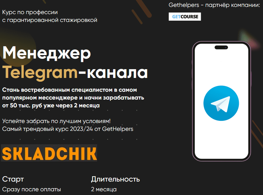 Monosnap Менеджер Telegram-канала – Mozilla Firefo.png