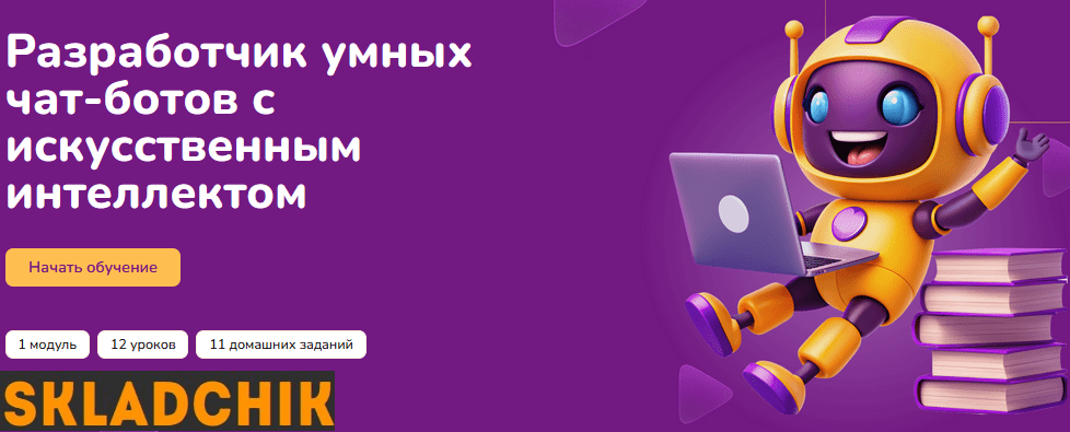 Monosnap Разработчик умных чат-ботов с искусственн.png